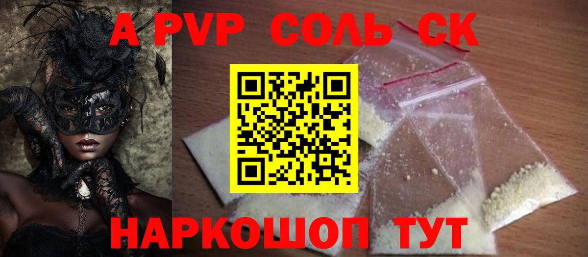 хочу наркоту  A-PVP Соль  Вход с VPN  Alpha PVP крисы CK  Гусиноозёрск 