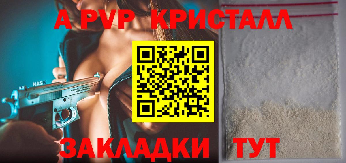 A PVP СК Гусиноозёрск