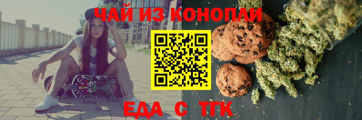 Canna-Cookies конопля Гусиноозёрск