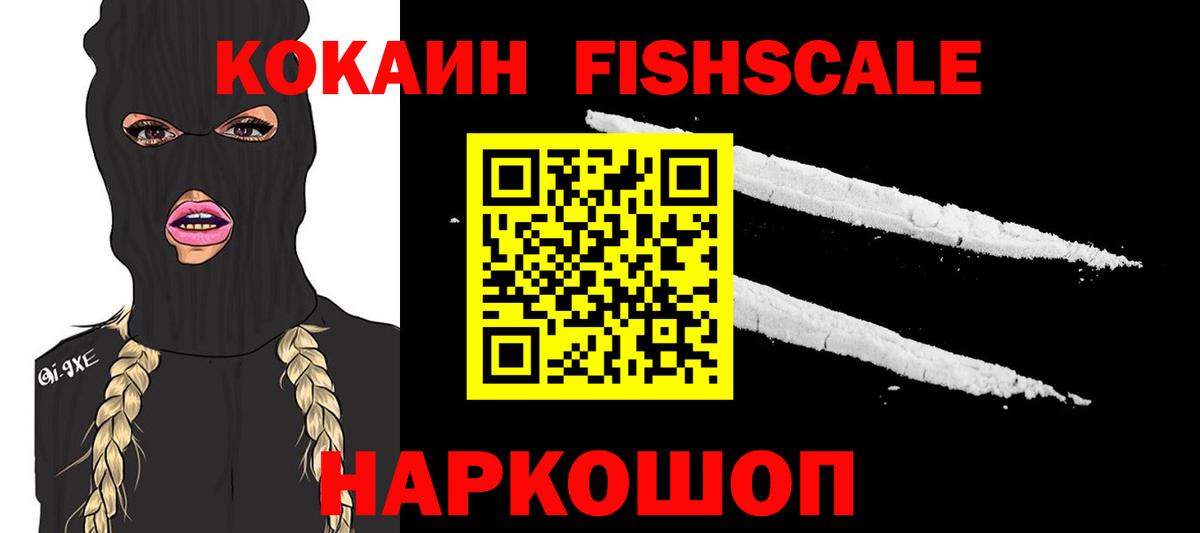 COCAIN Перу Гусиноозёрск