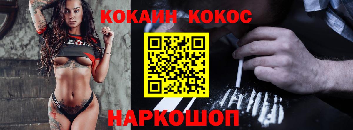Cocaine 99%  Вход с VPN  Гусиноозёрск 