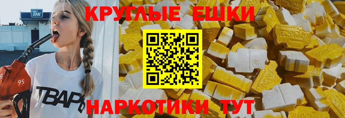 ЭКСТАЗИ таблы Гусиноозёрск