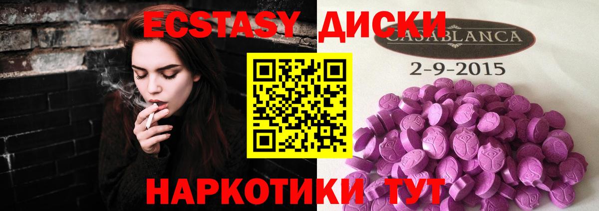Экстази  ЭКСТАЗИ MDMA  МЕГА ссылка  Вход с VPN  Гусиноозёрск  Экстази 99% 