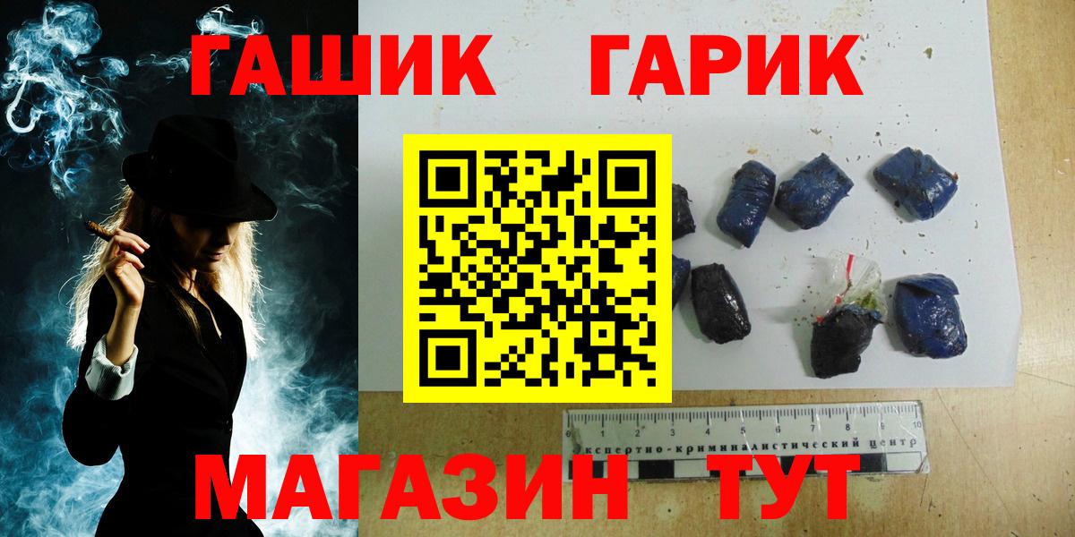 ГАШИШ гарик Гусиноозёрск