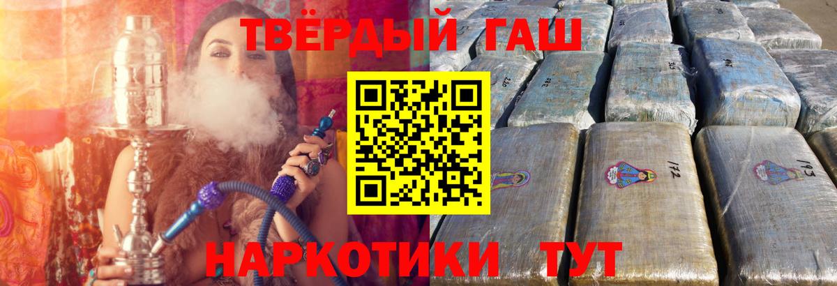ГАШ  Гашиш индика сатива  ГАШИШ индика сатива  Вход с VPN  Гусиноозёрск 