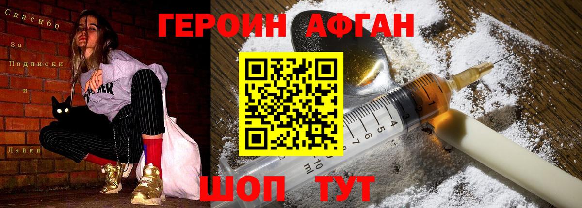 Гусиноозёрск  Героин Heroin  Вход с VPN 