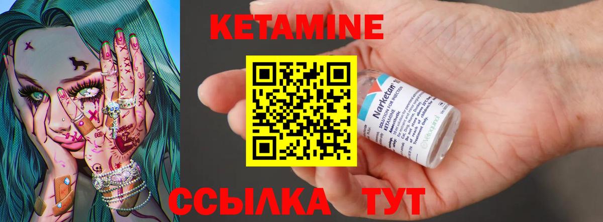 КЕТАМИН VHQ  КЕТАМИН VHQ  Вход с VPN  Гусиноозёрск 