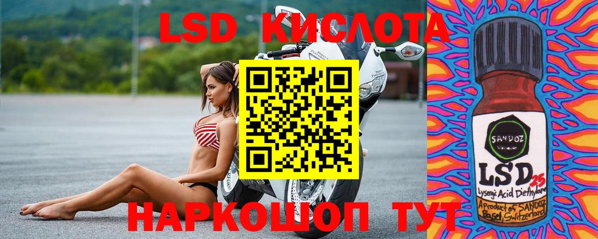 LSD-25 экстази кислота Гусиноозёрск