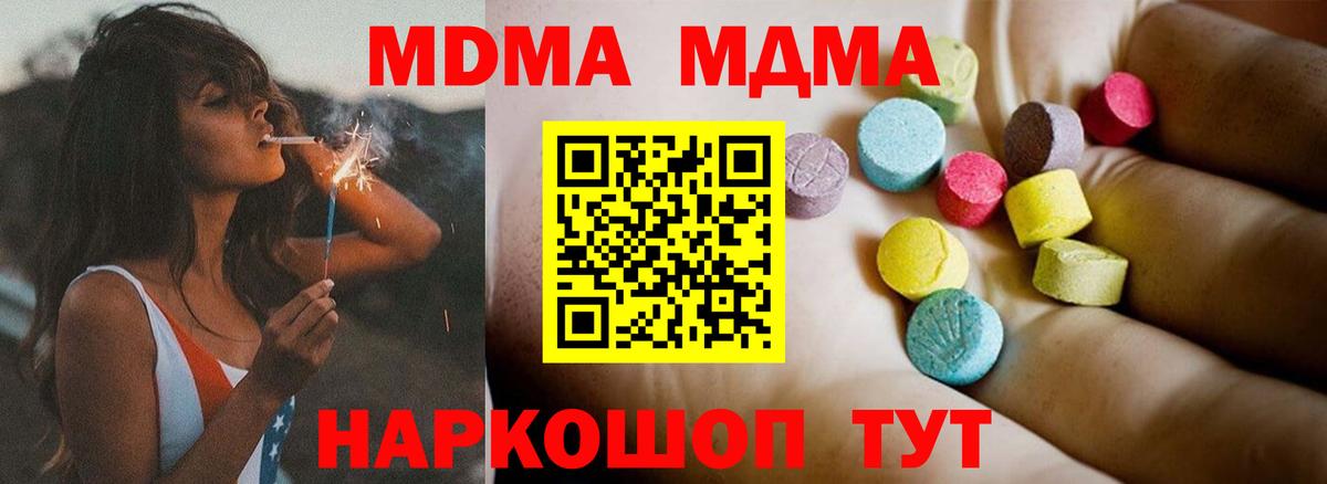 МДМА Molly Гусиноозёрск