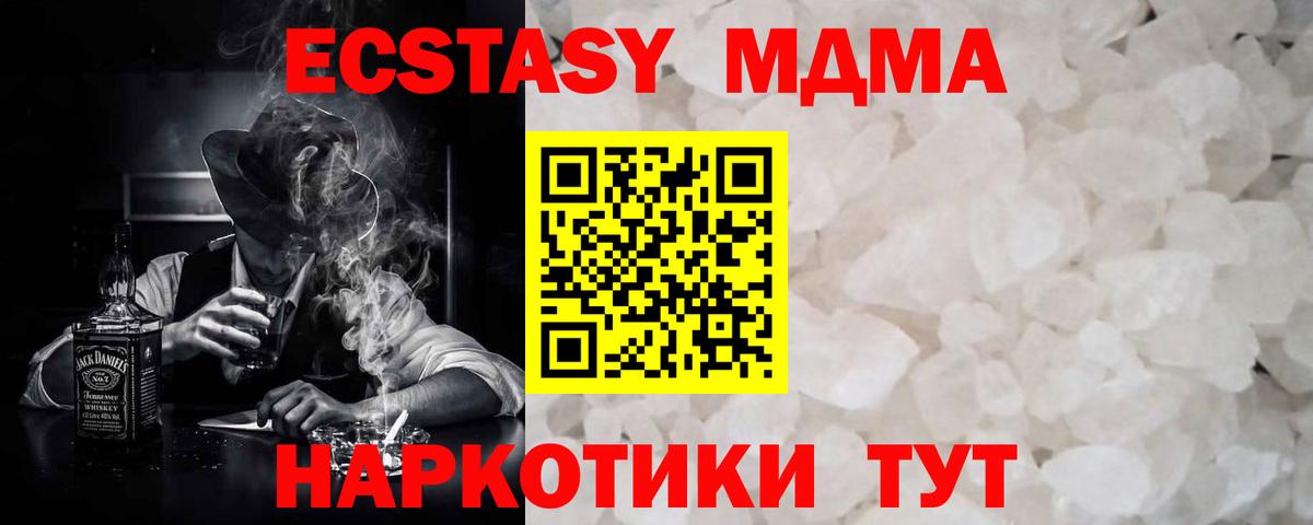 Гусиноозёрск  MDMA кристаллы  MDMA  Вход с VPN 