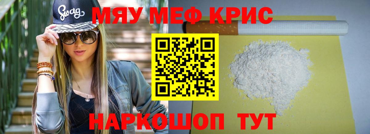 Мефедрон  Меф мяу мяу  Гусиноозёрск  Вход с VPN  Меф мука 