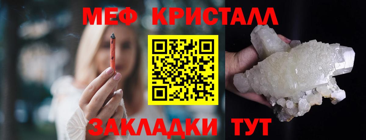 МЕФ мука Гусиноозёрск