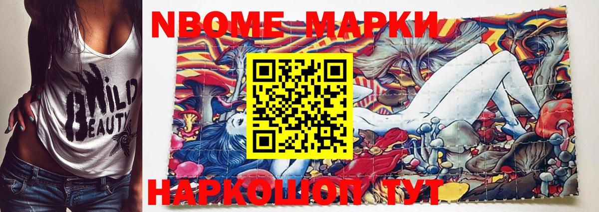 Марки N-bome  Марки N-bome 1500мкг  Вход с VPN  Марки N-bome 1500мкг  Гусиноозёрск 