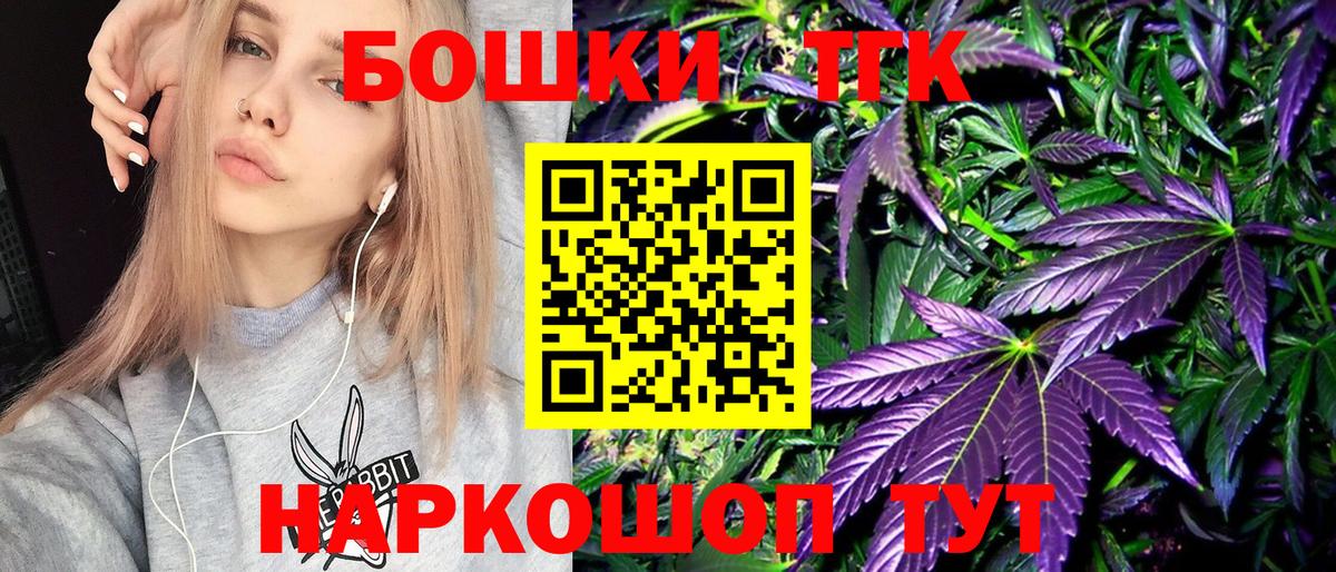 Бошки Шишки Ganja Гусиноозёрск